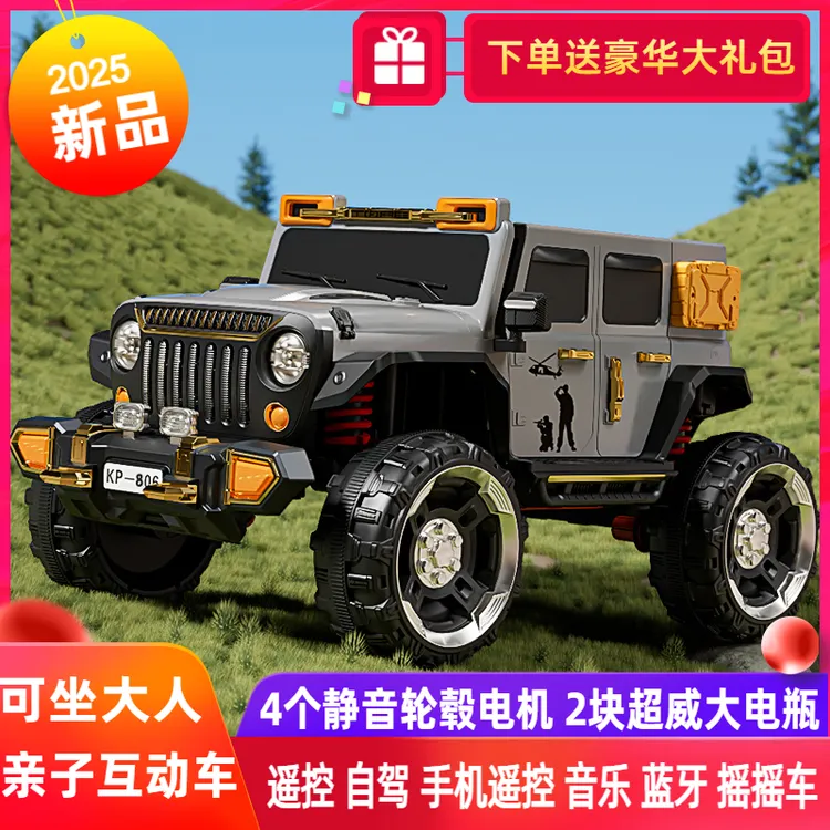 【大款升级内置静音电机】儿童电动车越野车遥控越野车电动儿童车