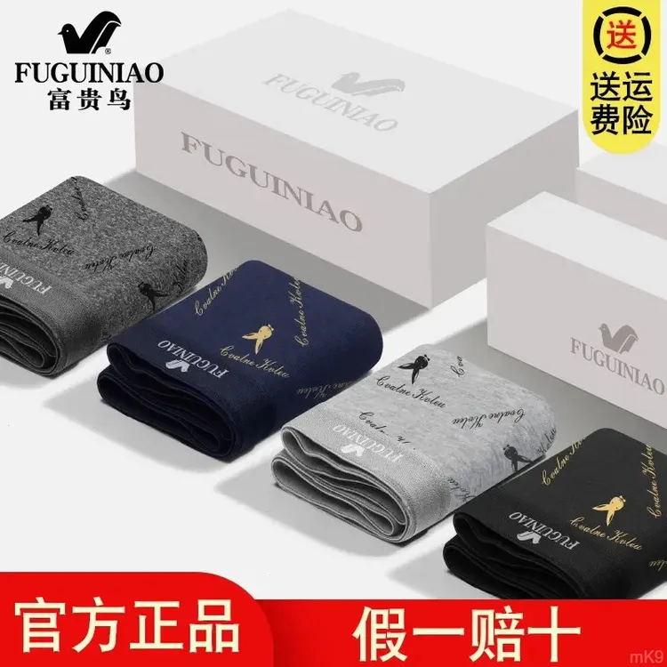 FUGUINIAO/富贵鸟纯棉男士短裤抑菌舒适透气青年高档运动全棉短裤