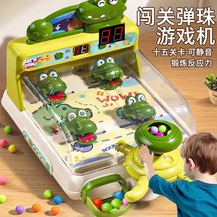 益智玩具儿童打弹珠游戏机男孩3到6岁以上男童练孩子专注力注意力
