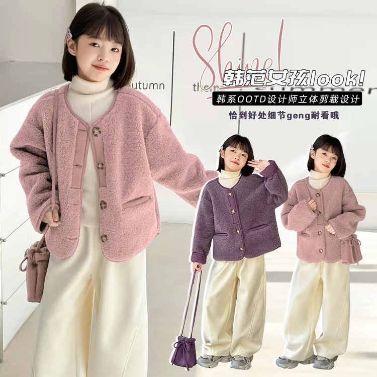 女童外套秋冬款2025新款洋气儿童皮毛一体上衣中大童圆领保暖衣服