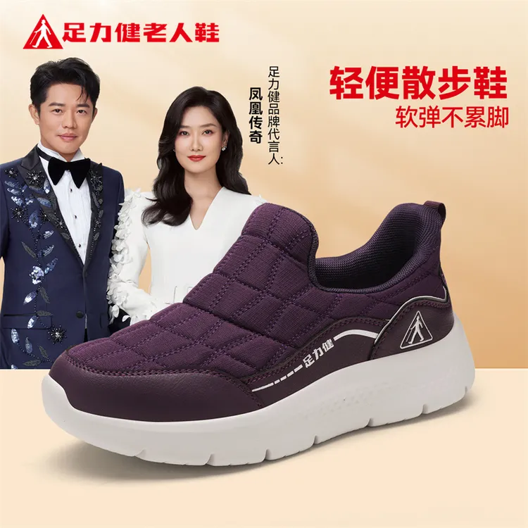 足力健老人鞋官方正品春季新款休闲男鞋软底防滑一脚蹬爸妈散步鞋商品图