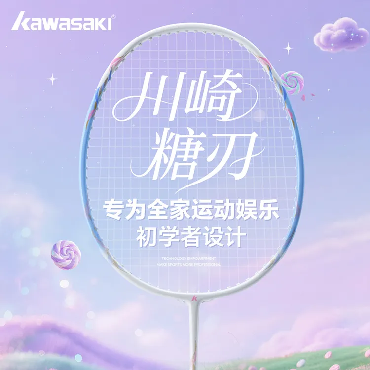 糖刃X1川崎入门羽拍新手羽毛球拍休闲娱乐糖水拍KFYP25003