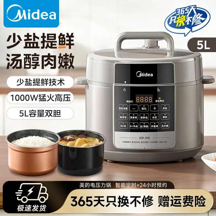 美的电压力锅家用5-6L大容量双内胆大屏触控智能预约电饭煲E5910