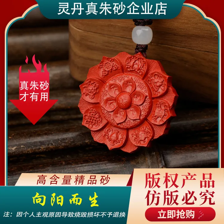 Y【胖丫头专属】【向阳而生】2025年高含量朱砂吊坠