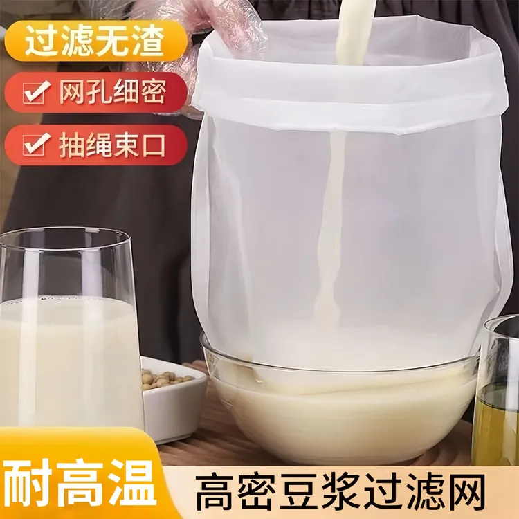 豆浆过滤袋隔渣果汁纱布器沙食品级豆腐过滤器超细漏网过滤网筛