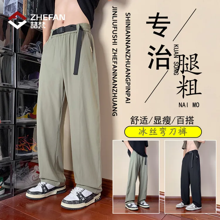 冰丝裤新款轻薄休闲弯刀裤男夏季宽松弹力加肥大码男装200-300斤