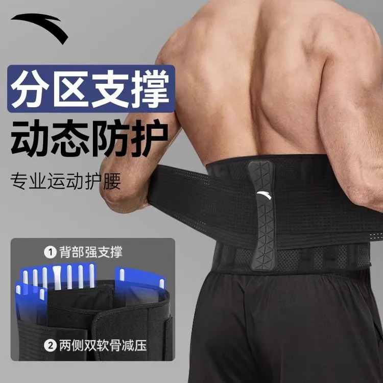 安踏专业护腰带男女士运动健身训练专用支撑束腰收腹透气加压四季