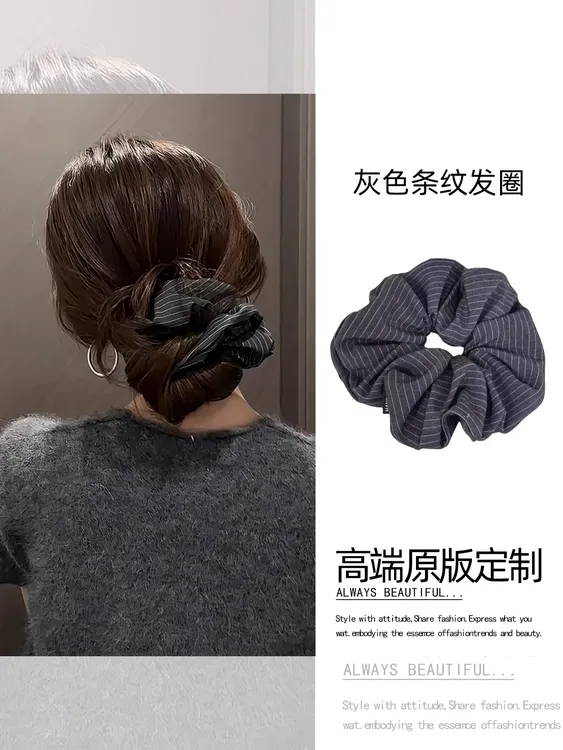 质感灰色条纹大肠发圈超大头花发绳女2025新款韩系头绳丸子头发饰