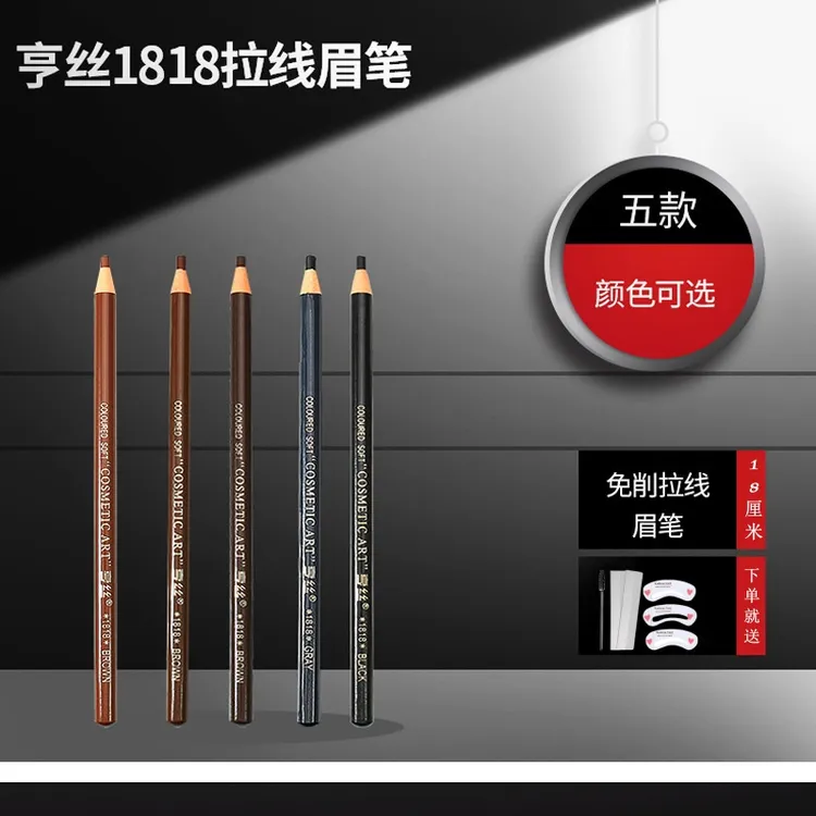 「第二件半价」拉线眉笔持久不脱色根根分明刀削式彩妆灰棕色眉笔