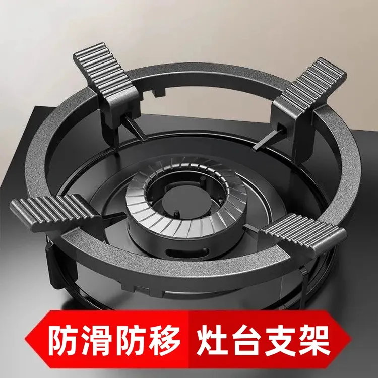 厨房燃气灶防滑支架炒锅支撑架煤气灶支架四五爪灶台架节能罩托架