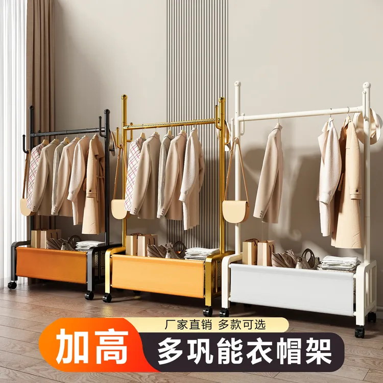 家用衣帽架客厅轻奢落地晾衣架子简约阳台简易立式可移动挂衣架