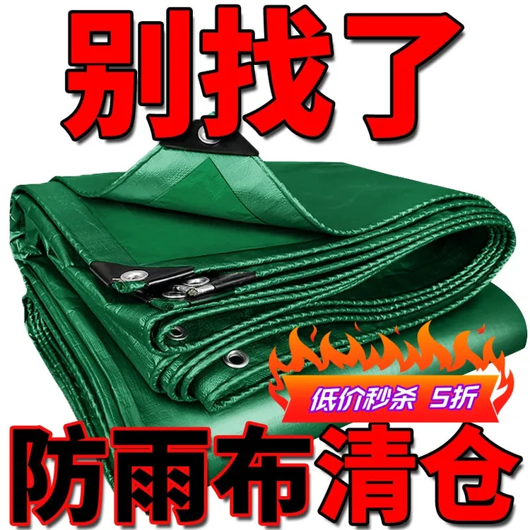 户外防雨布防水防晒篷布加厚汽货车油帆布遮阳雨蓬布塑料雨棚隔热