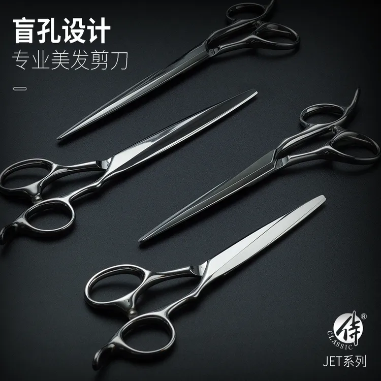 侍烟斗美发剪刀盲孔设计综合剪平剪发型师理发店专用干湿两用440C