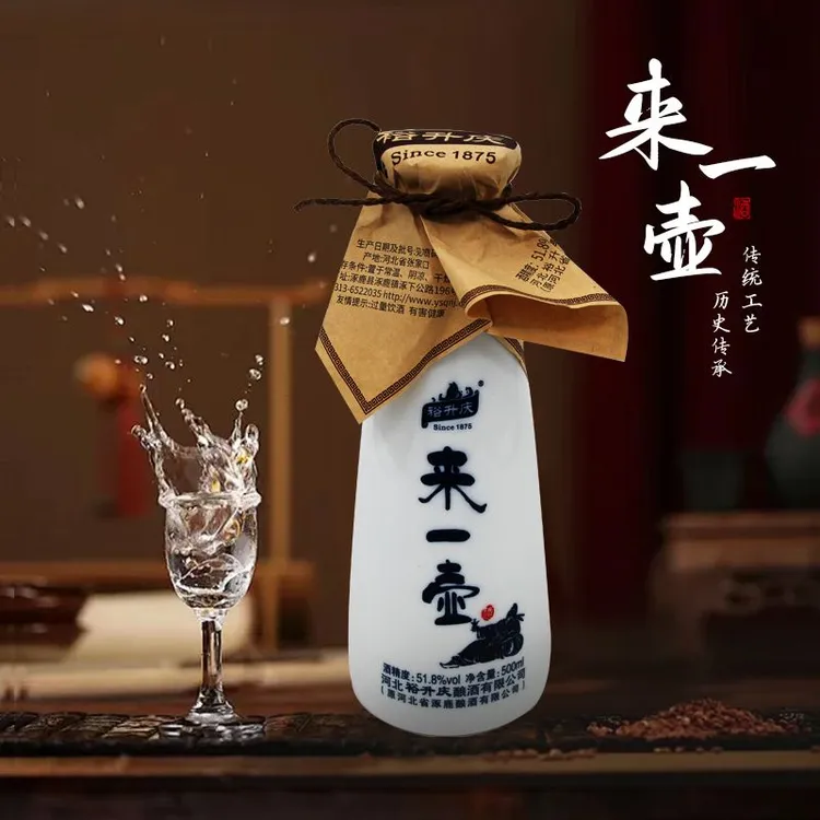 裕升庆-来一壶 浓香型白酒 51.8/40.8度500ml*6瓶