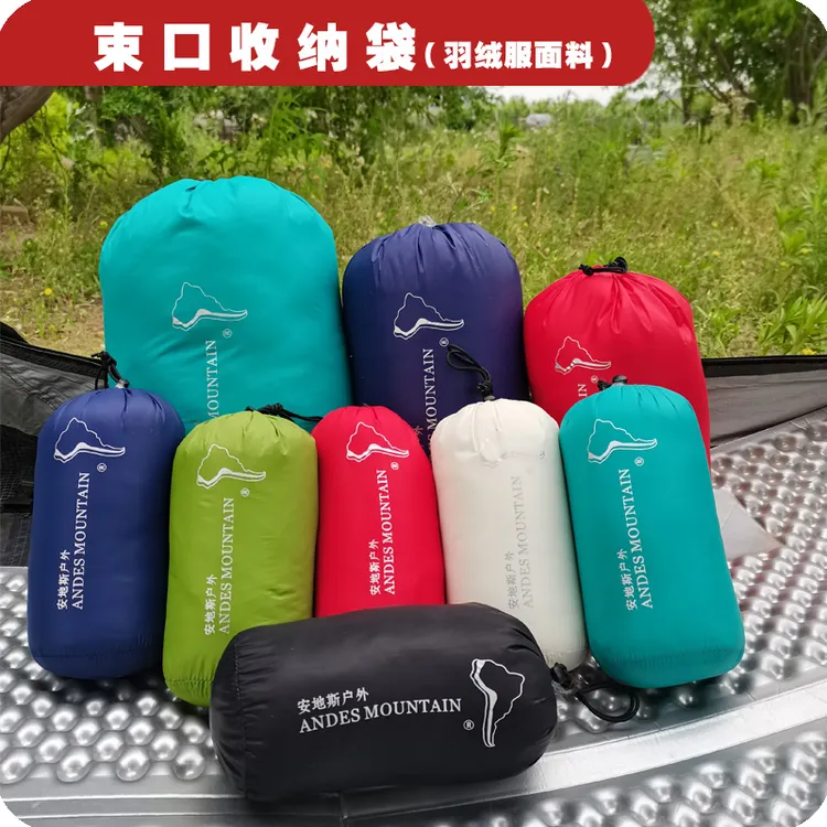 羽绒服冲锋衣内胆抓绒防晒衣束口抽绳储物便携家居收口收纳袋