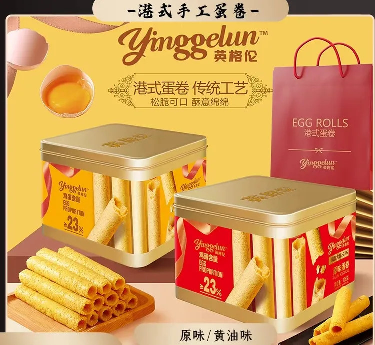 【拍一发三】中秋伴手礼港式鸡蛋卷原味/黄油味铁罐休闲酥脆零食
