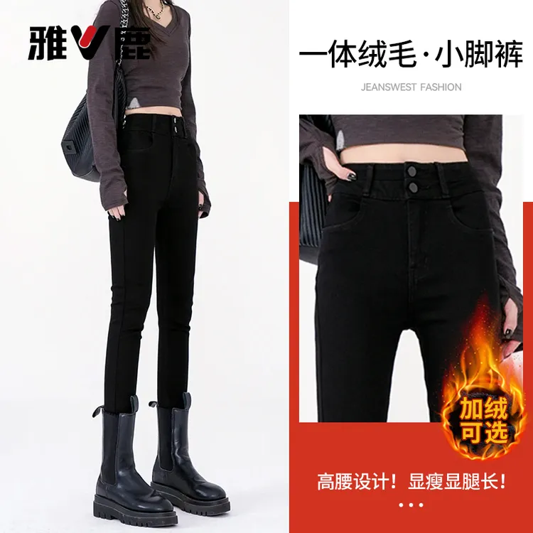 雅鹿2025年秋冬季高腰显瘦弹力铅笔加绒牛仔裤女小脚新款保暖裤子