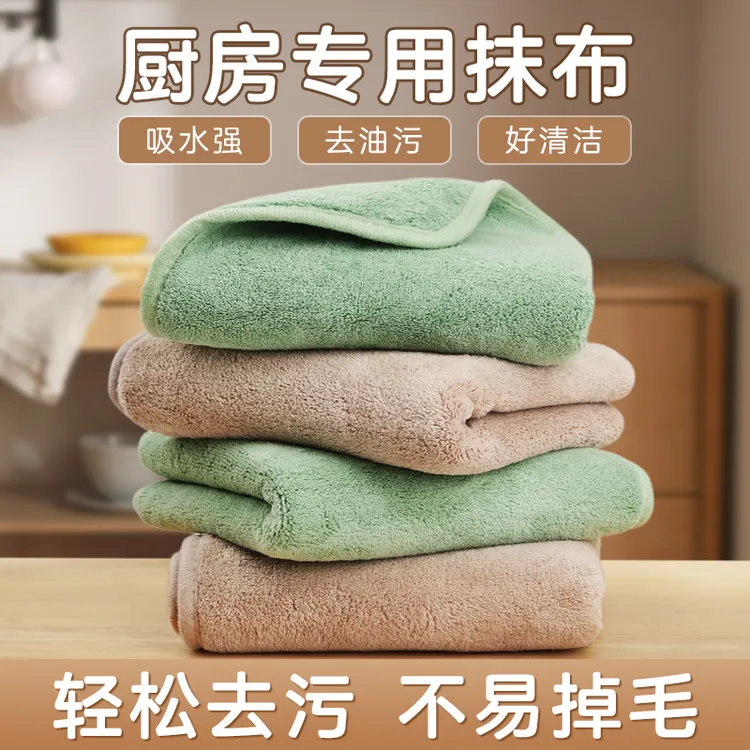 【家务清洁】微净加厚清洁去污抹布柔软耐磨吸水吸油厨房专用抹布