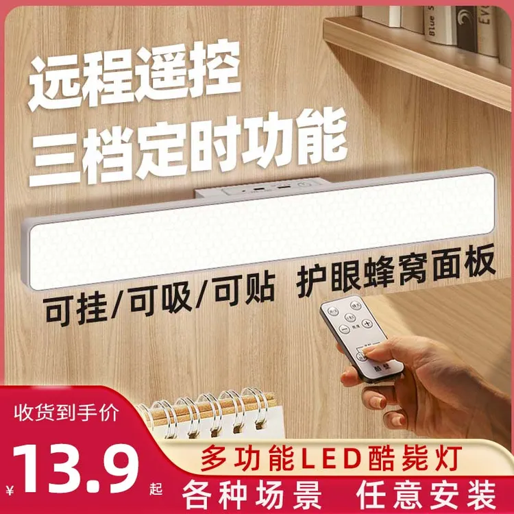 宿舍酷毙灯夜灯台灯学习专用灯吸附led护眼书桌办公床头卧室夜灯 