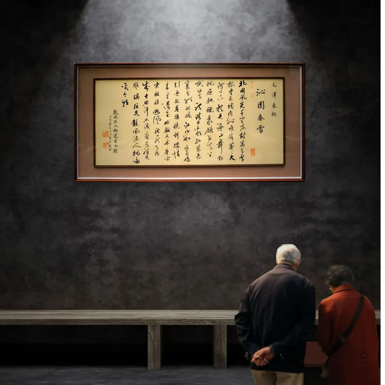 《沁园春·雪》书法作品典藏实木装裱