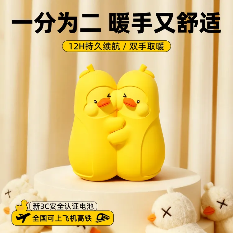 可磁吸暖手宝充电式防爆手握暖宝宝分离女生冬季暖手神器送女朋友