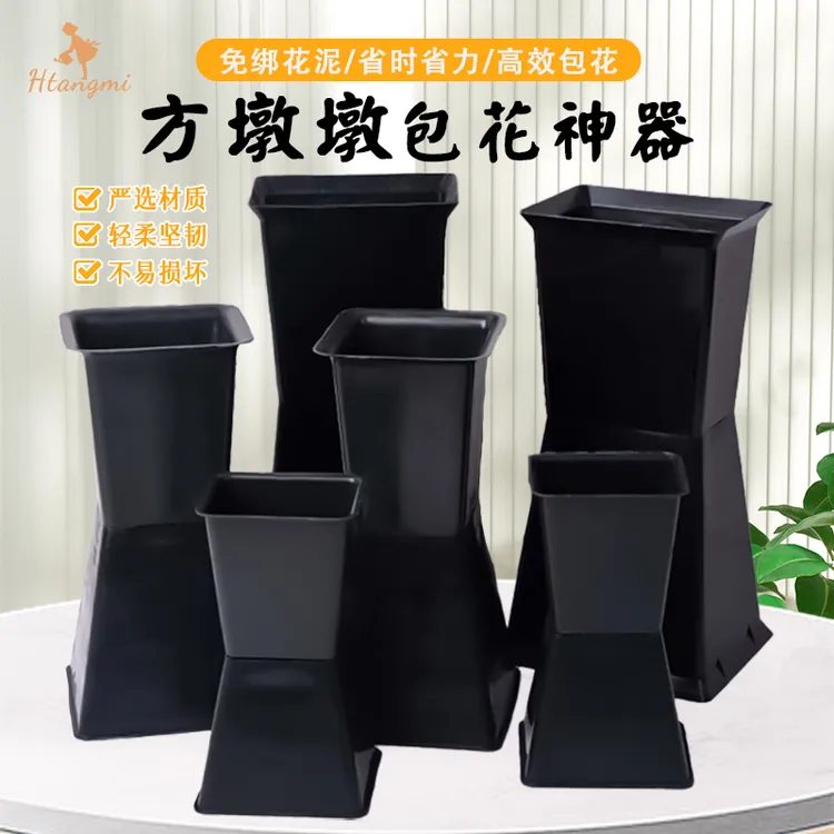 【汉唐美】方墩墩新型插花神器包花塑料模具箭筒小香风花束底座花店