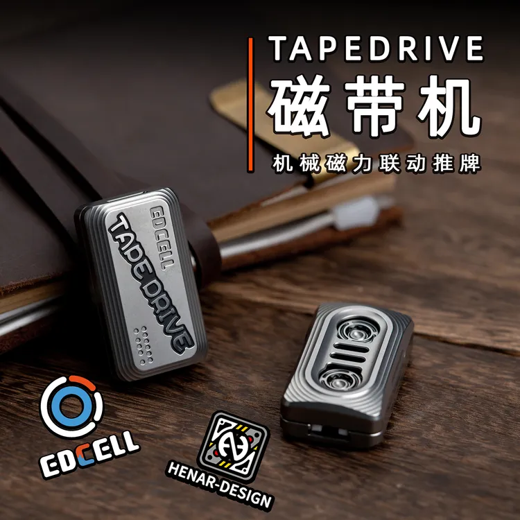 细胞EDCELL 磁带机 复古机械磁力结构推牌指尖陀螺金属解压玩具