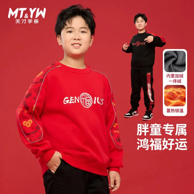 胖童红色加绒卫衣男童新年款胖男孩上衣宽松大码中大童加肥拜年服