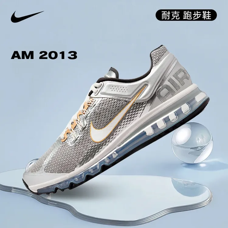 【秋上新】nike耐克男鞋AIR MAX 2013运动鞋人生跑鞋HJ7901-095