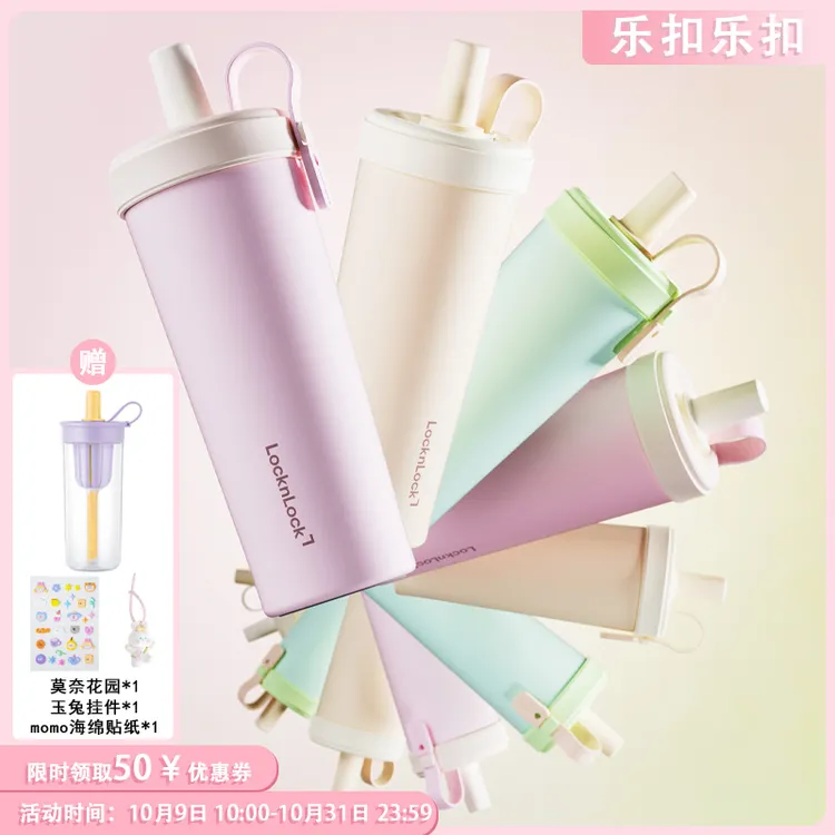 乐扣乐扣奶茶保温杯陶瓷覆层内胆保温保冷手拎便携车载学生家用