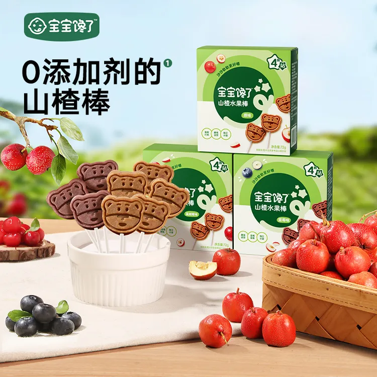 【宝宝馋了】山楂棒棒糖儿童零食无添加水果棒蔓越莓蓝莓健康零食SS