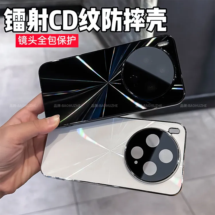 镭射CD纹电镀适用vivox300/x300pro手机壳全包防摔防滑创意x200