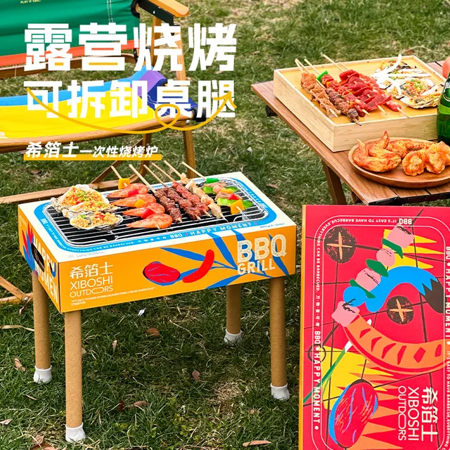 希箔士一次性烧烤炉围炉煮茶家用户外露营烧烤架碳烤炉套果木炭新