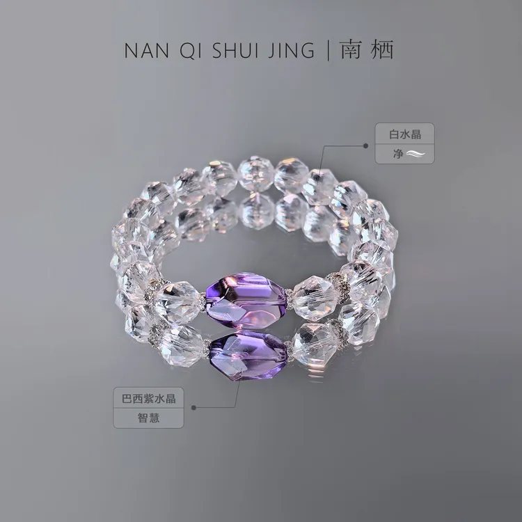 「青云直上」天然白水晶巴西紫水晶手串白水晶手链水晶直播水晶手串