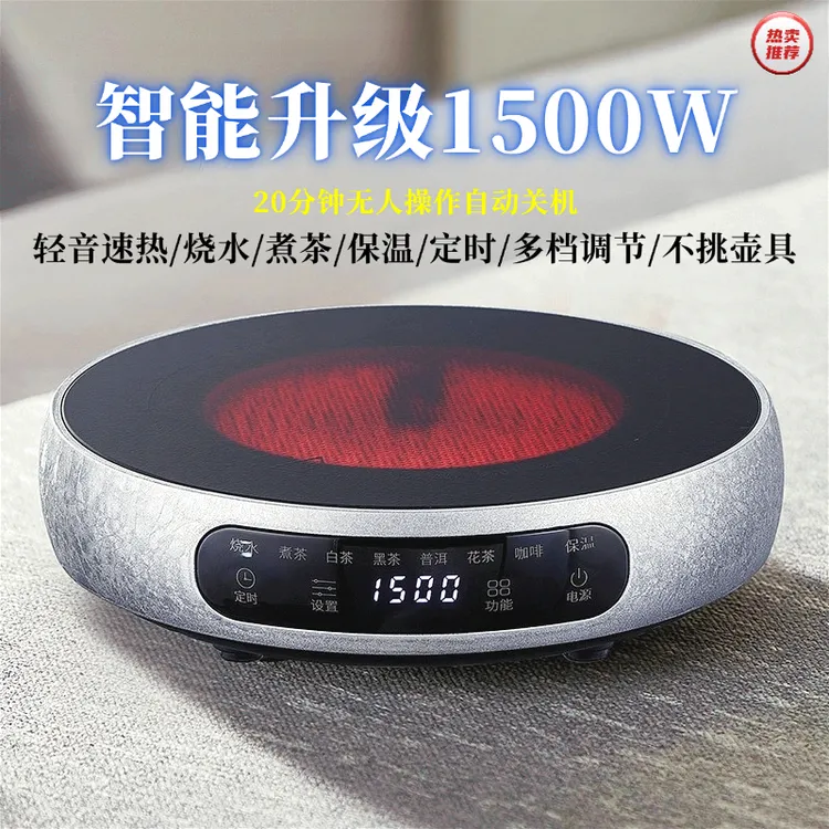 Micur/米厨多功能煮茶电陶炉 2025新款家用迷你保温小型围炉电炉