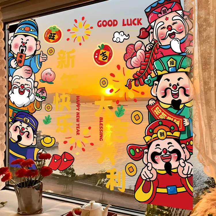 【无痕】马年窗花2026春节装饰元旦财神静电贴过年新年玻璃门贴纸