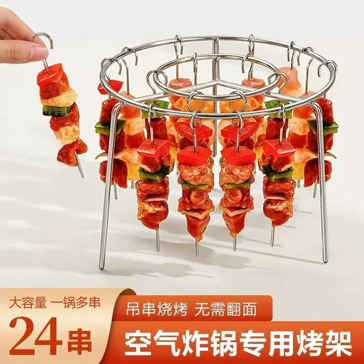 空气炸锅烧烤架不锈钢微波炉家用烧烤架圆形烤肉串烤箱厨房立式款