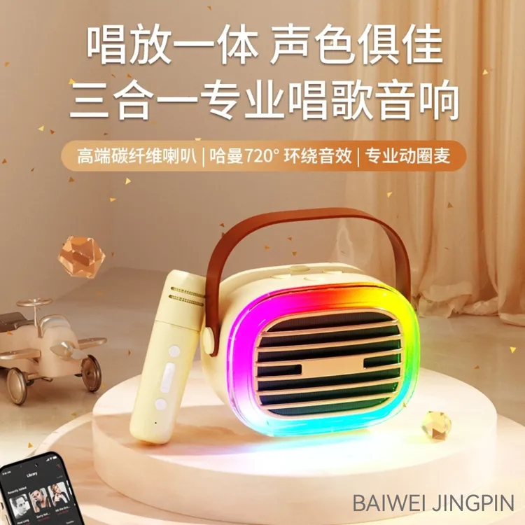 BAIWEI迷你蓝牙音箱麦克风户外直播K歌氛围灯带话筒重低音炮