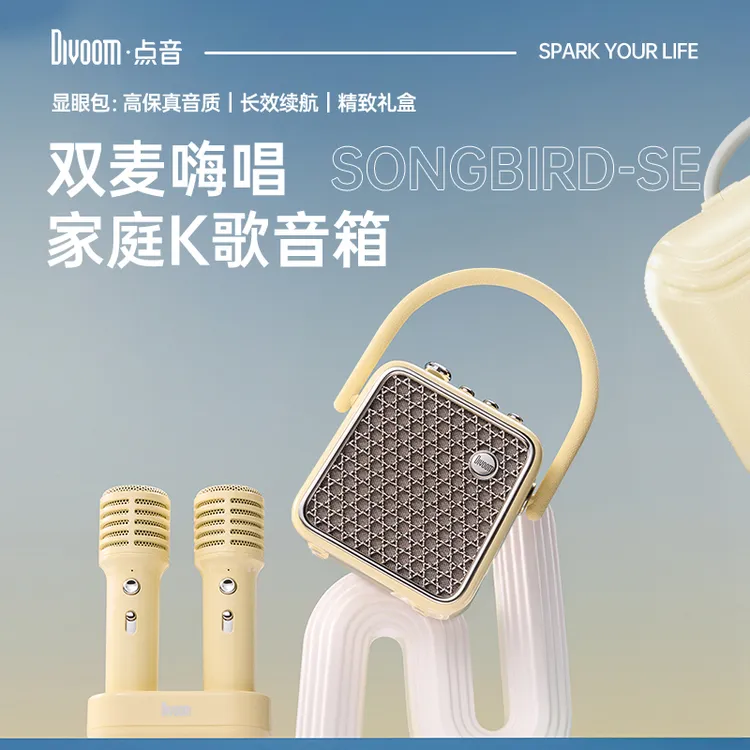 DIVOOM点音显眼包便携式唱歌蓝牙音箱k歌家庭ktv话筒一体迷你神器
