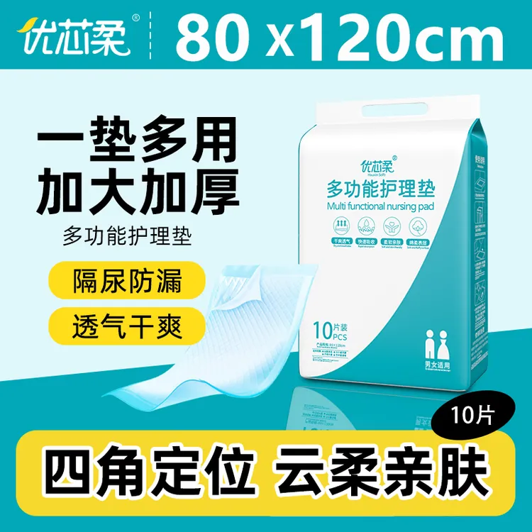 80*120cm四角定位成人护理垫加厚经期床垫产褥垫一次性隔尿垫单