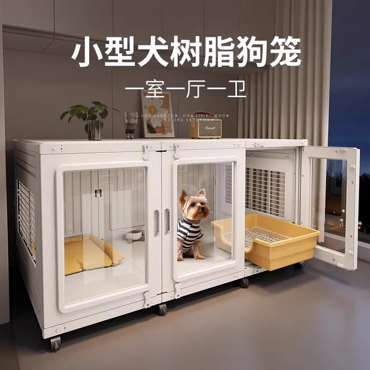 【中小型狗别墅 带厕所】2025新款狗笼子家用室内犬宠物笼比熊泰迪