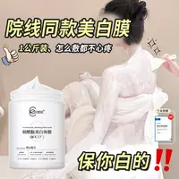 云微冠烟酰胺美白体膜