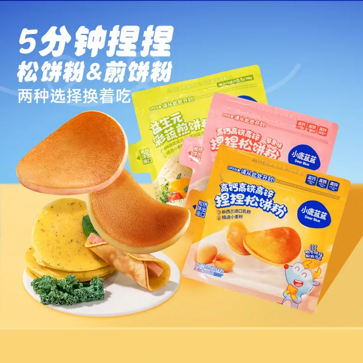 3袋装【小鹿蓝蓝_高钙高铁高锌捏捏松饼粉/100g】DIY营养早餐QY