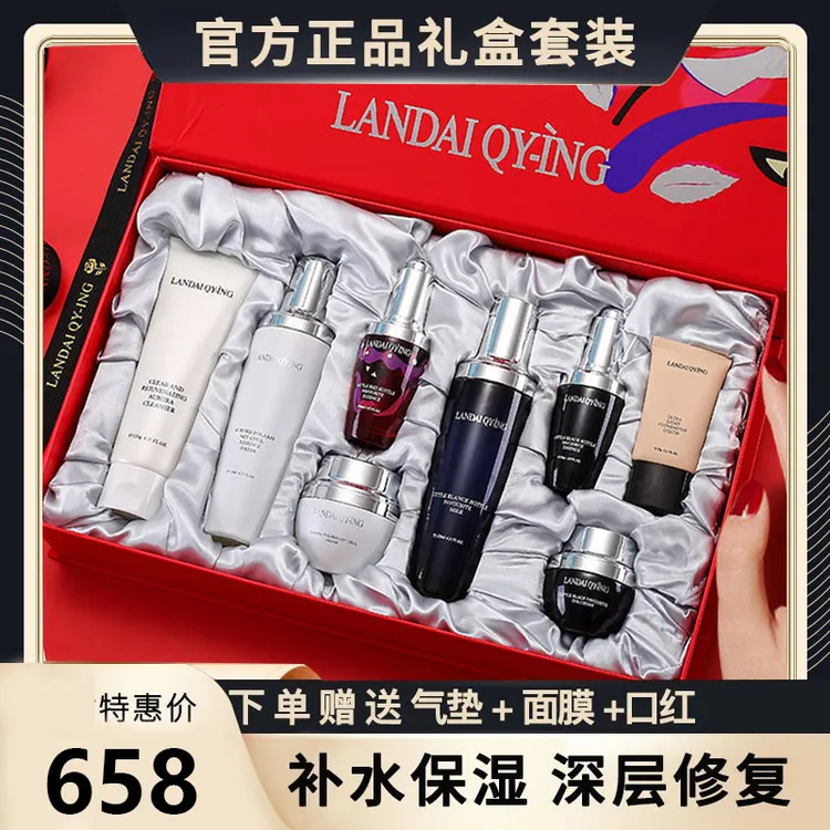 520生日礼物节日高端礼盒护肤品水乳套装抗初老化妆品正品全套