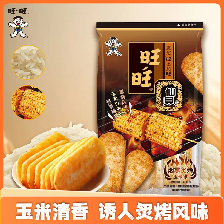 旺旺仙贝烟熏炙烤玉米味56g休闲办公室小零食膨化食品