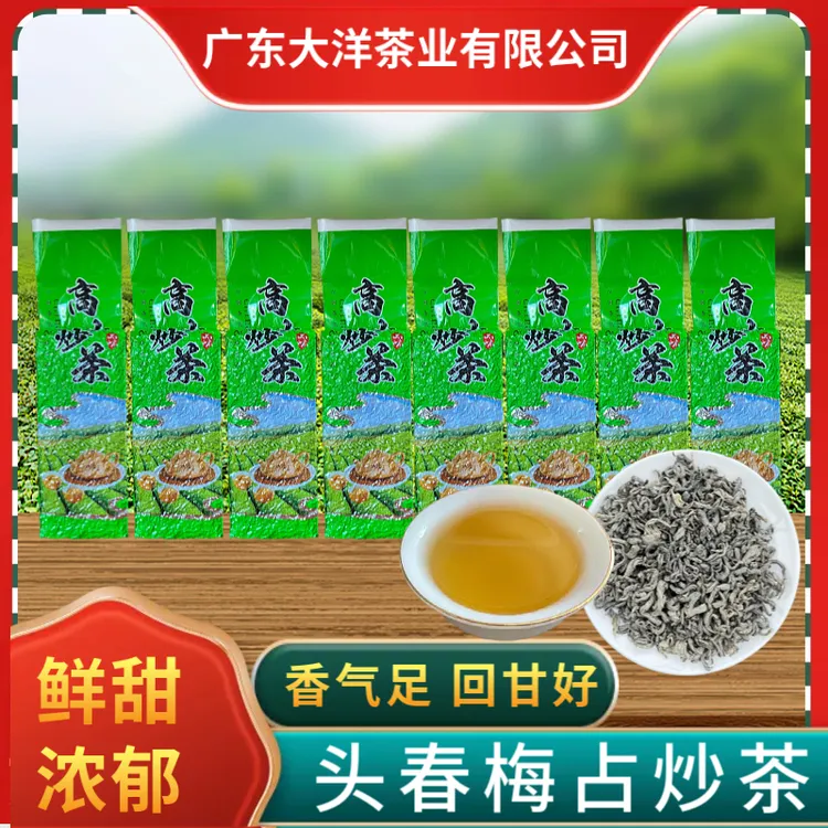 山格拉 五年梅占茶超香回甘耐泡顺滑