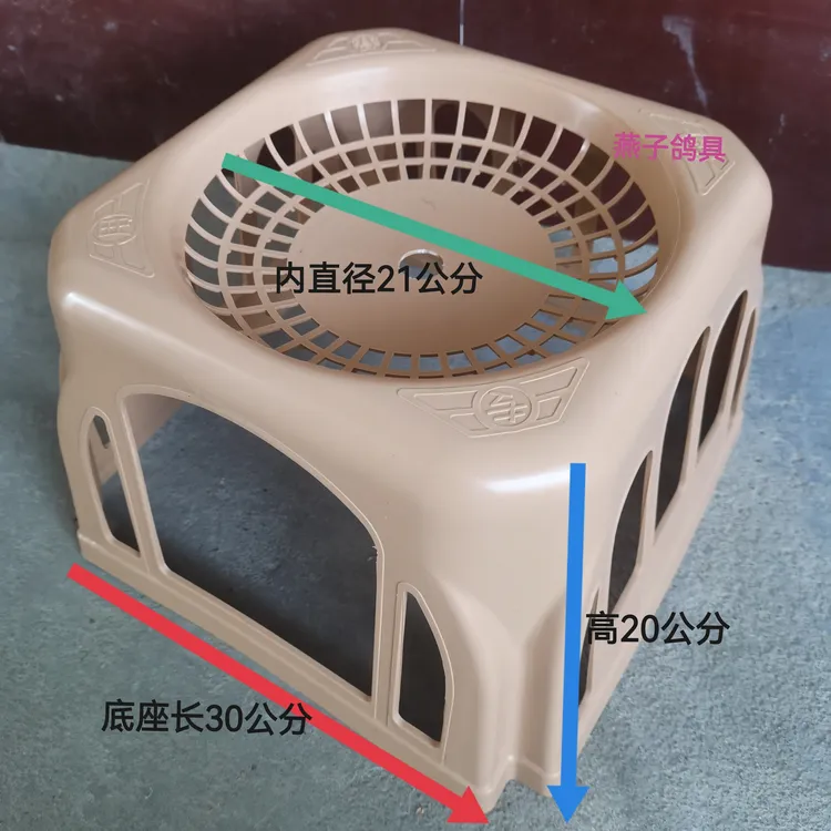 鸽子板凳塑料鸽窝