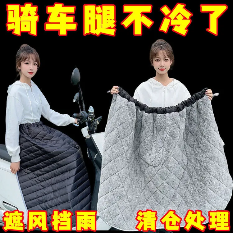 冬季加绒加厚电动车挡风护膝裙保暖防风护腿骑车必备