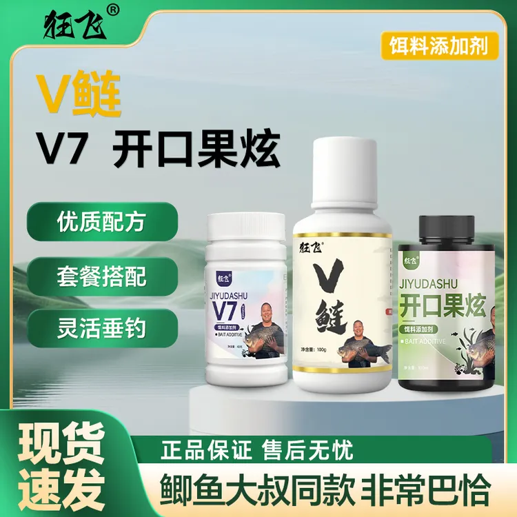 鲫鱼大叔狂飞V鲢V7开口果炫正品饵料添加剂