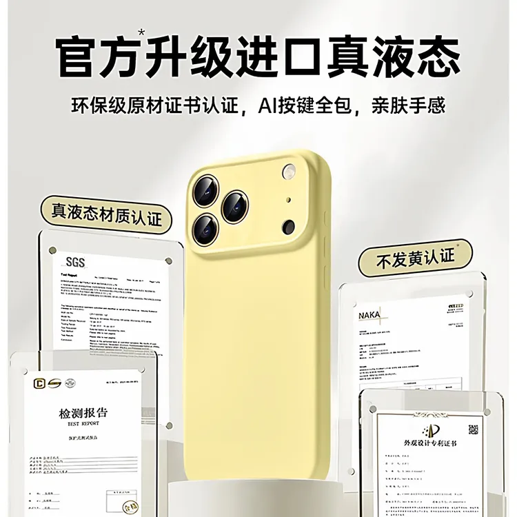 适用苹果17promax手机壳新款液态硅胶17Pro全包防摔17Air纯色外壳